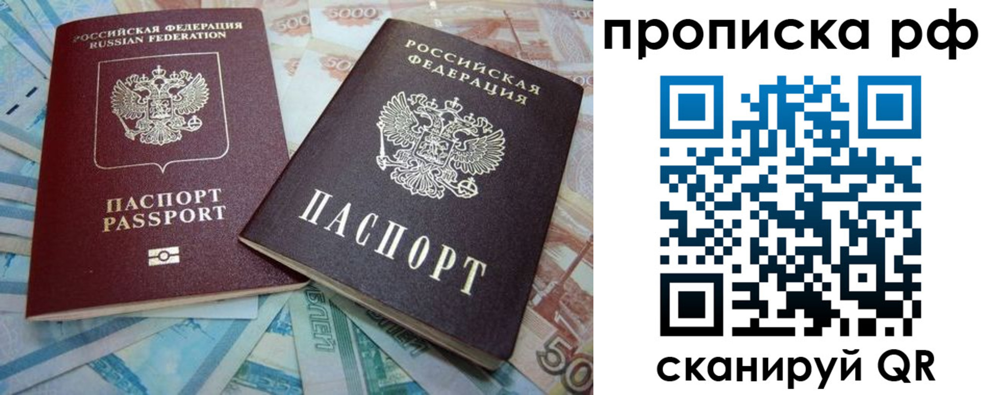 прописка ребенка в Судогде
