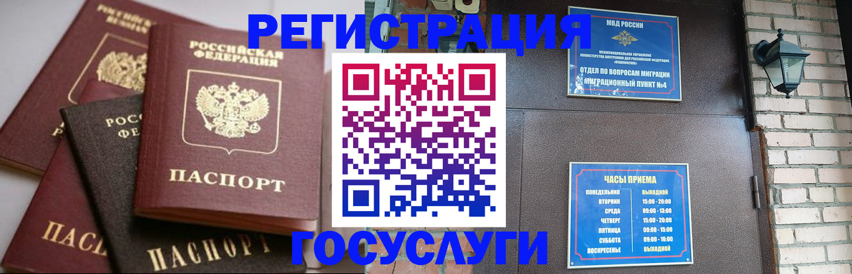 временная регистрация в Судогде