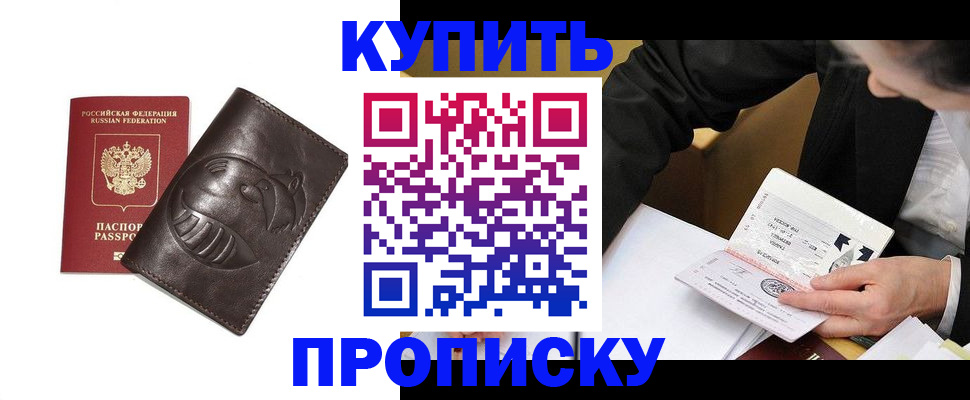 прописка для кредита в Судогде